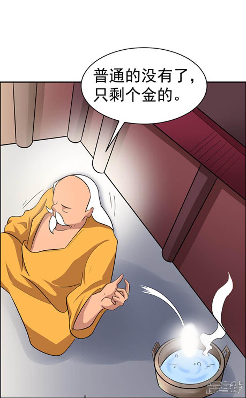 第110话-26