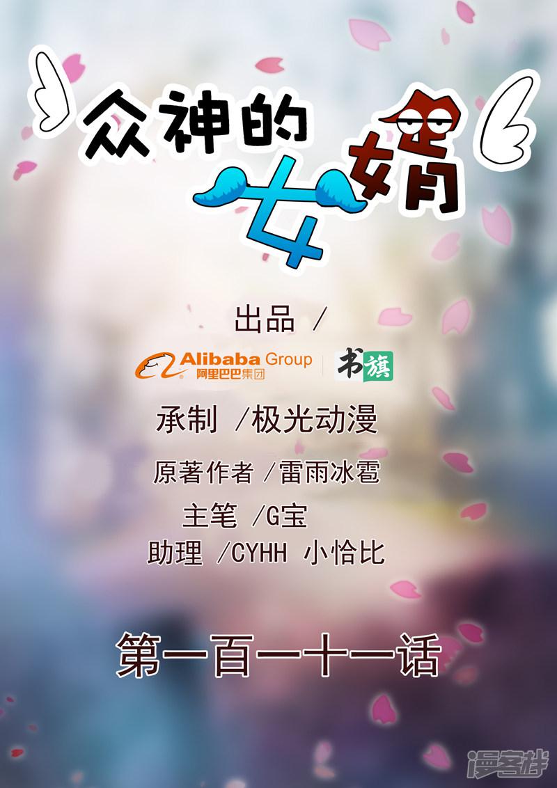 第111话-0