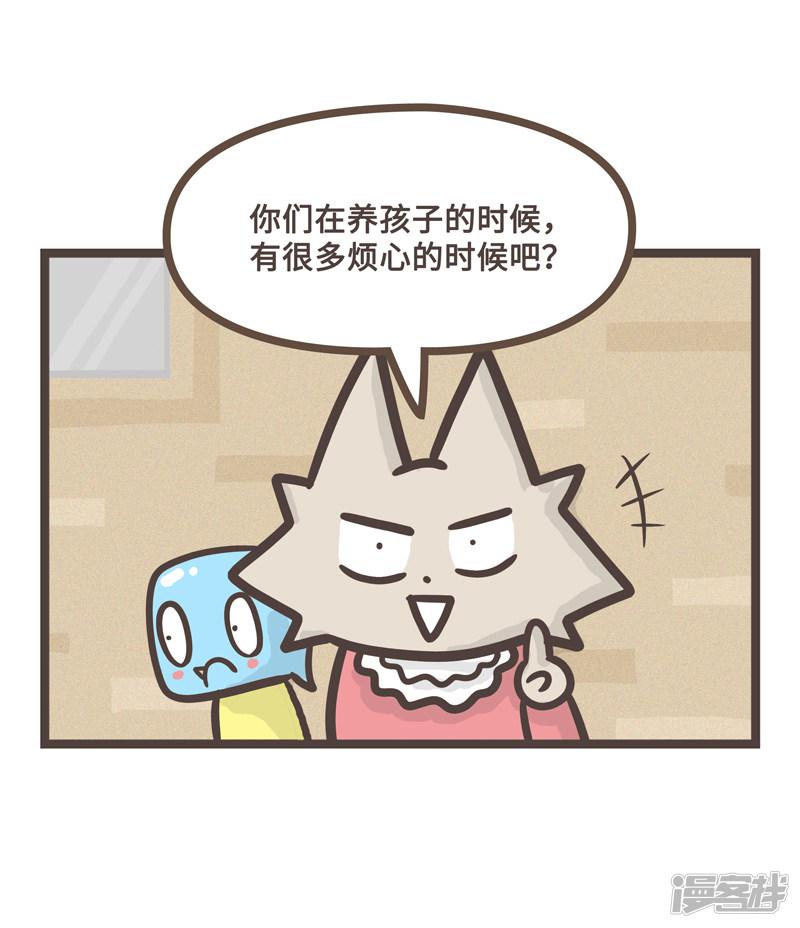 第14话-2