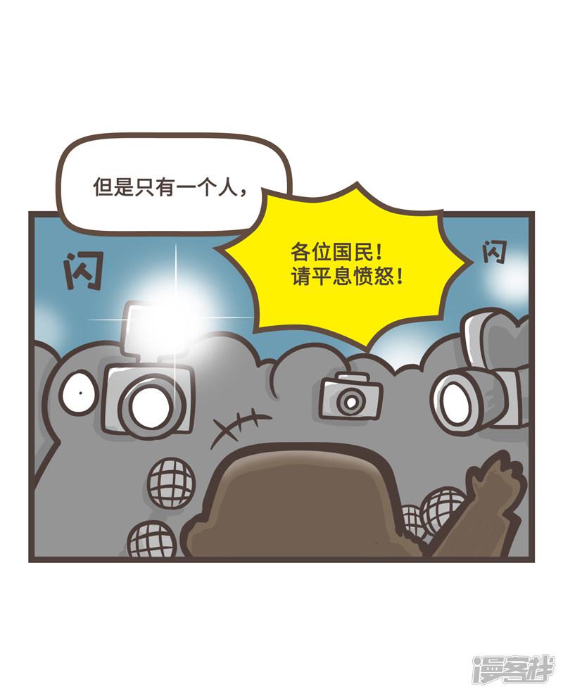 第33话-4