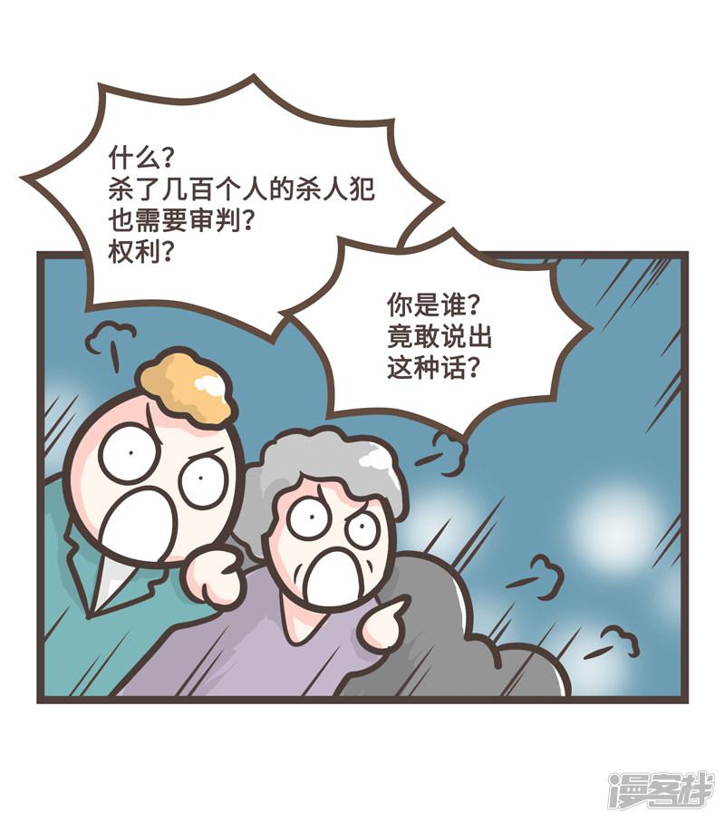 第33话-6