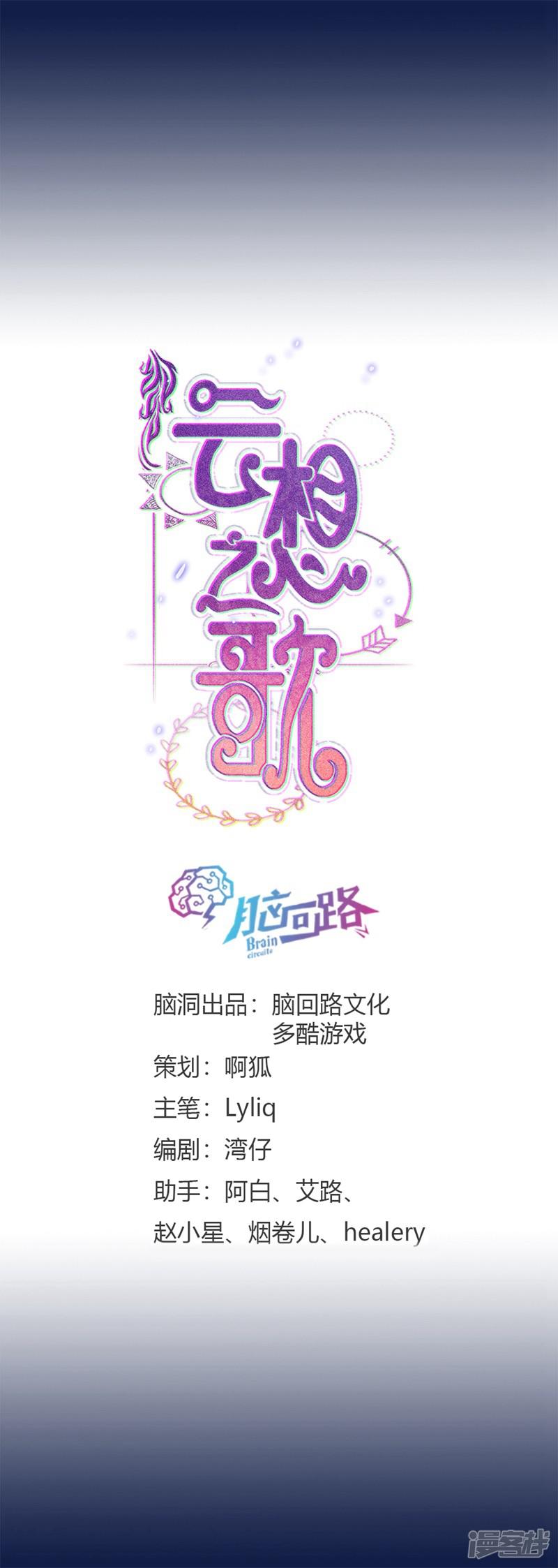 第1话 自由的代价-5