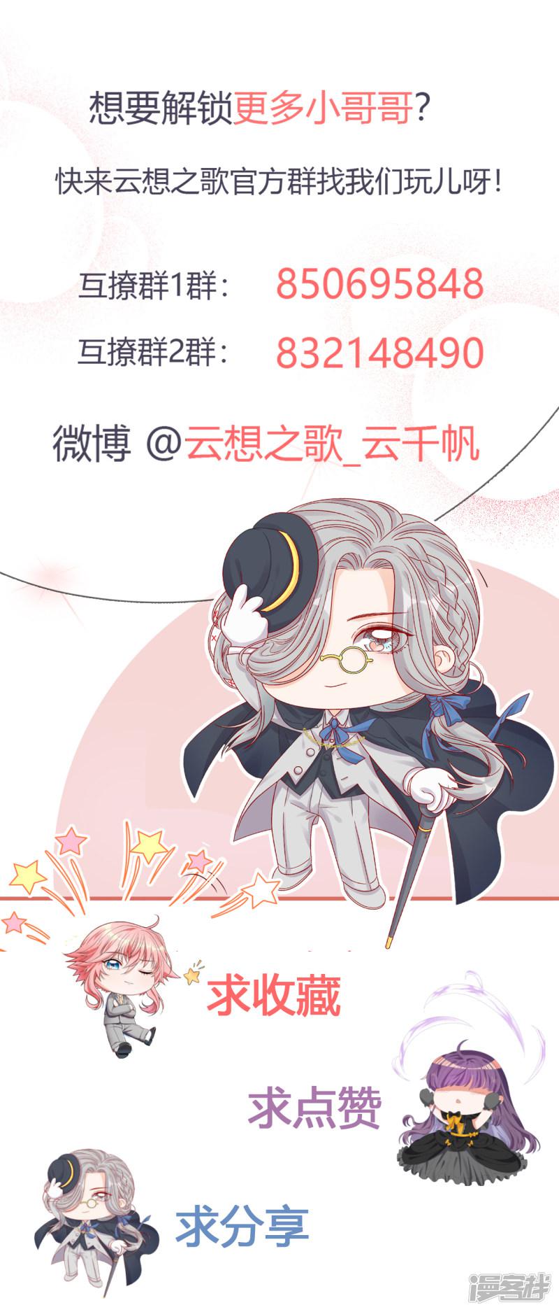 第24话 师生默契-13