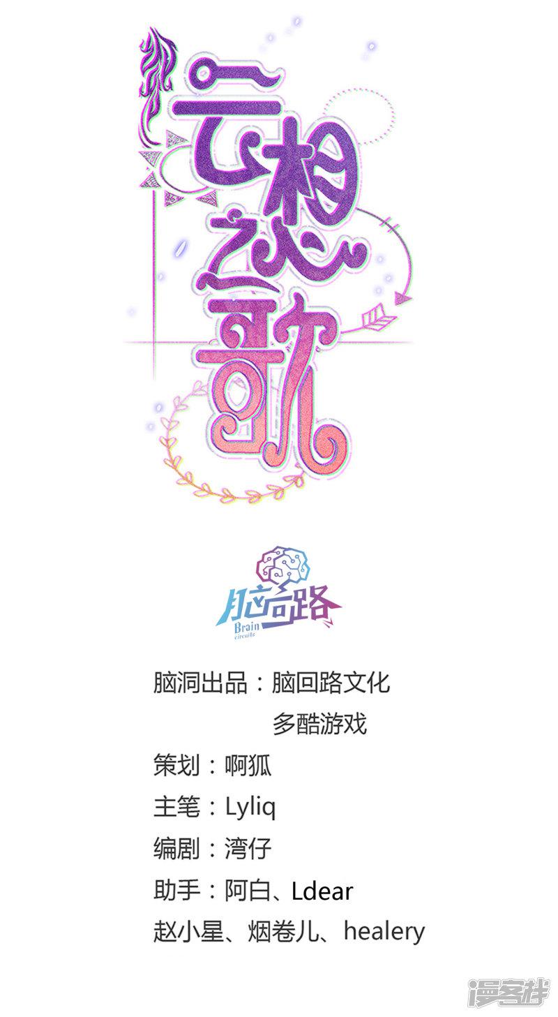 第33话 祝福-0