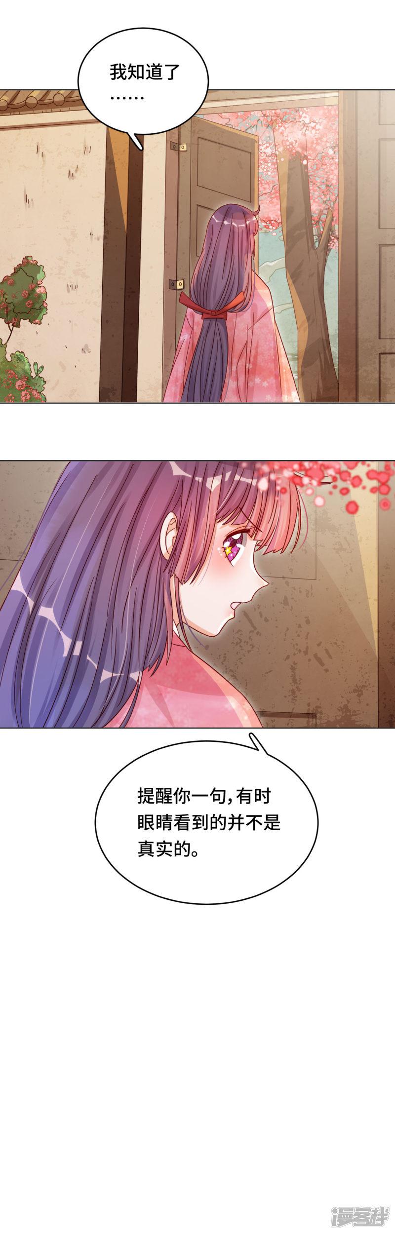 第45话 不寒而栗的真相-13