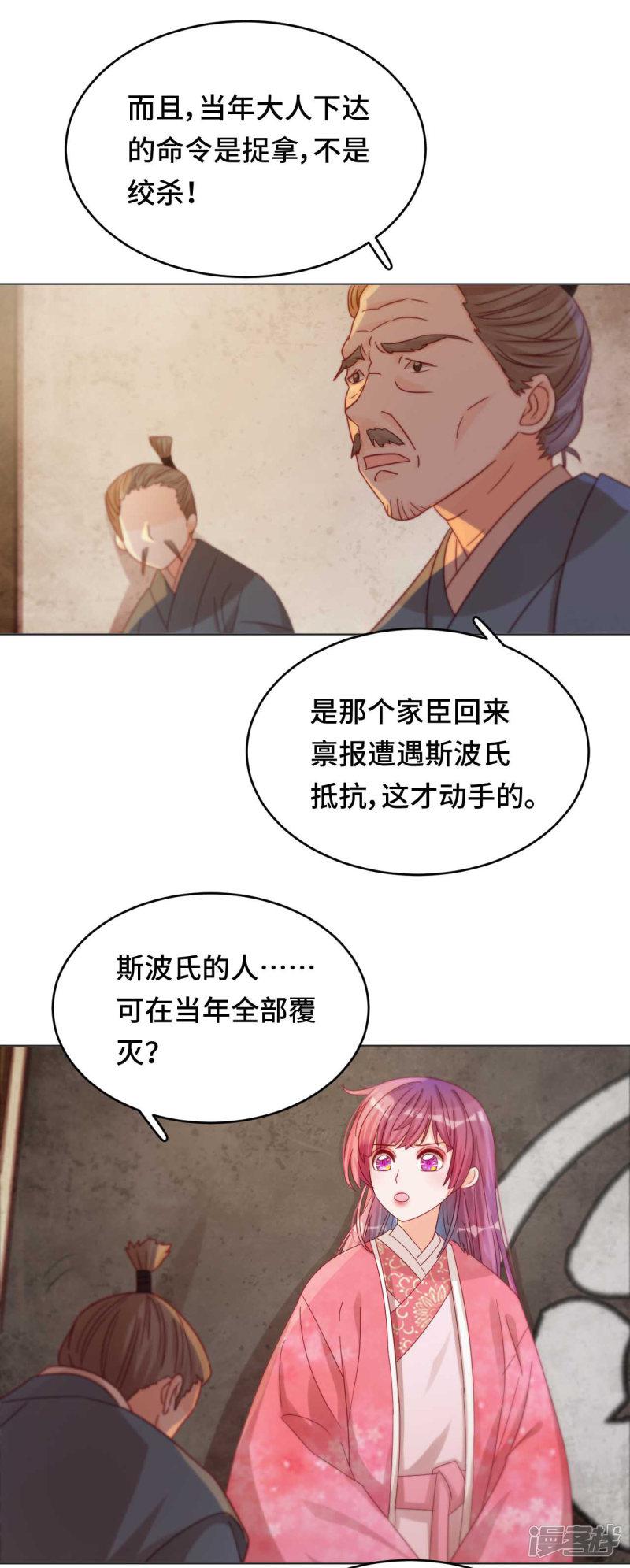 第46话 真的是他吗？-15