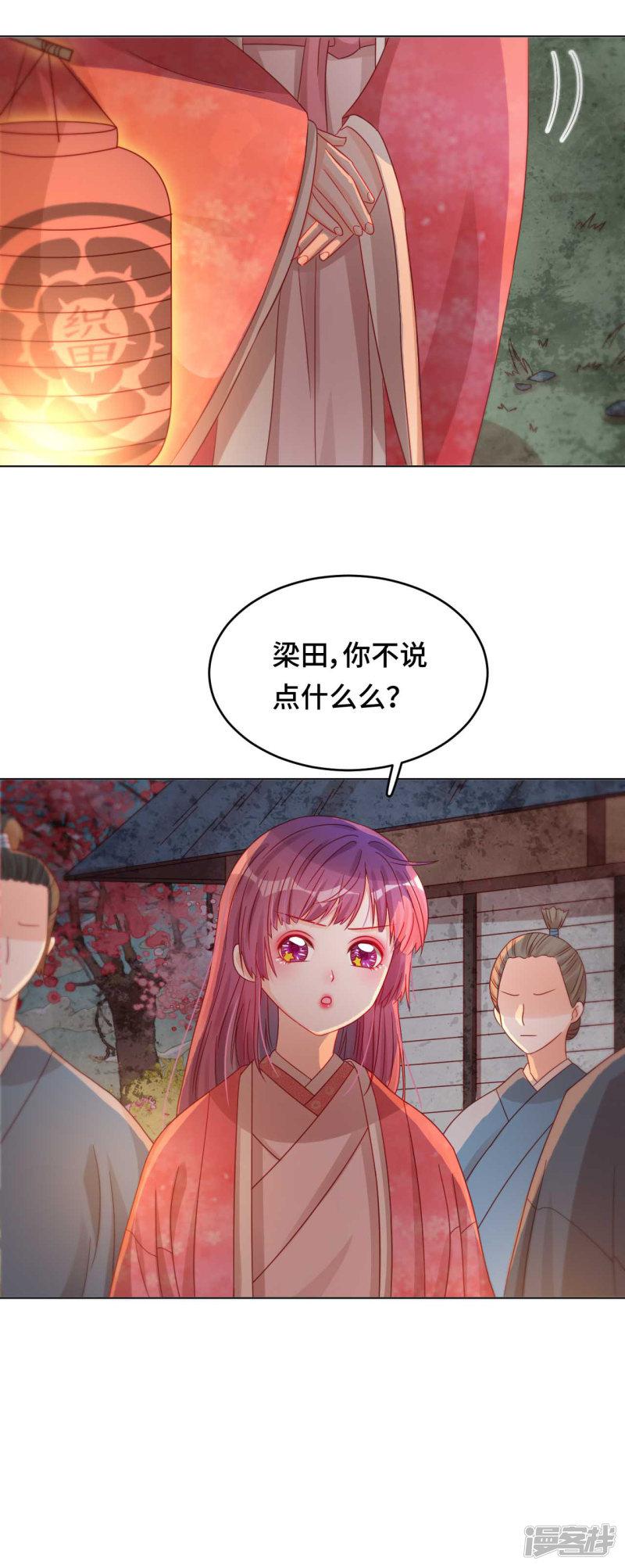 第48话 果然是你-2