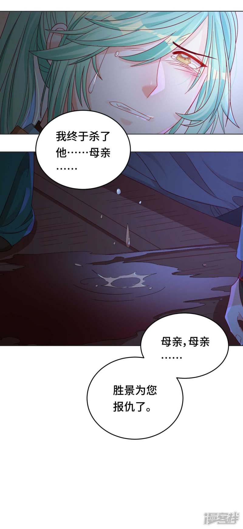 第54话 谬以千里-4