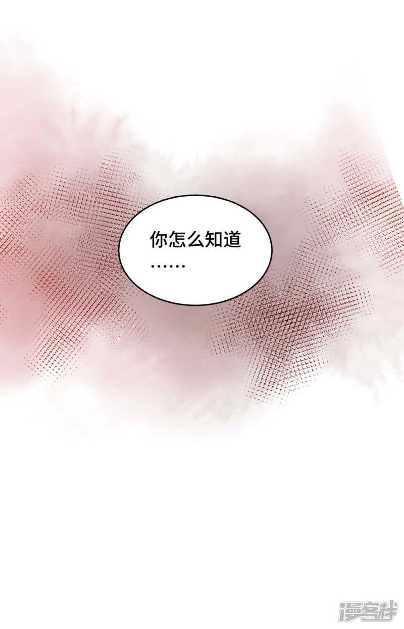 第54话 谬以千里-13