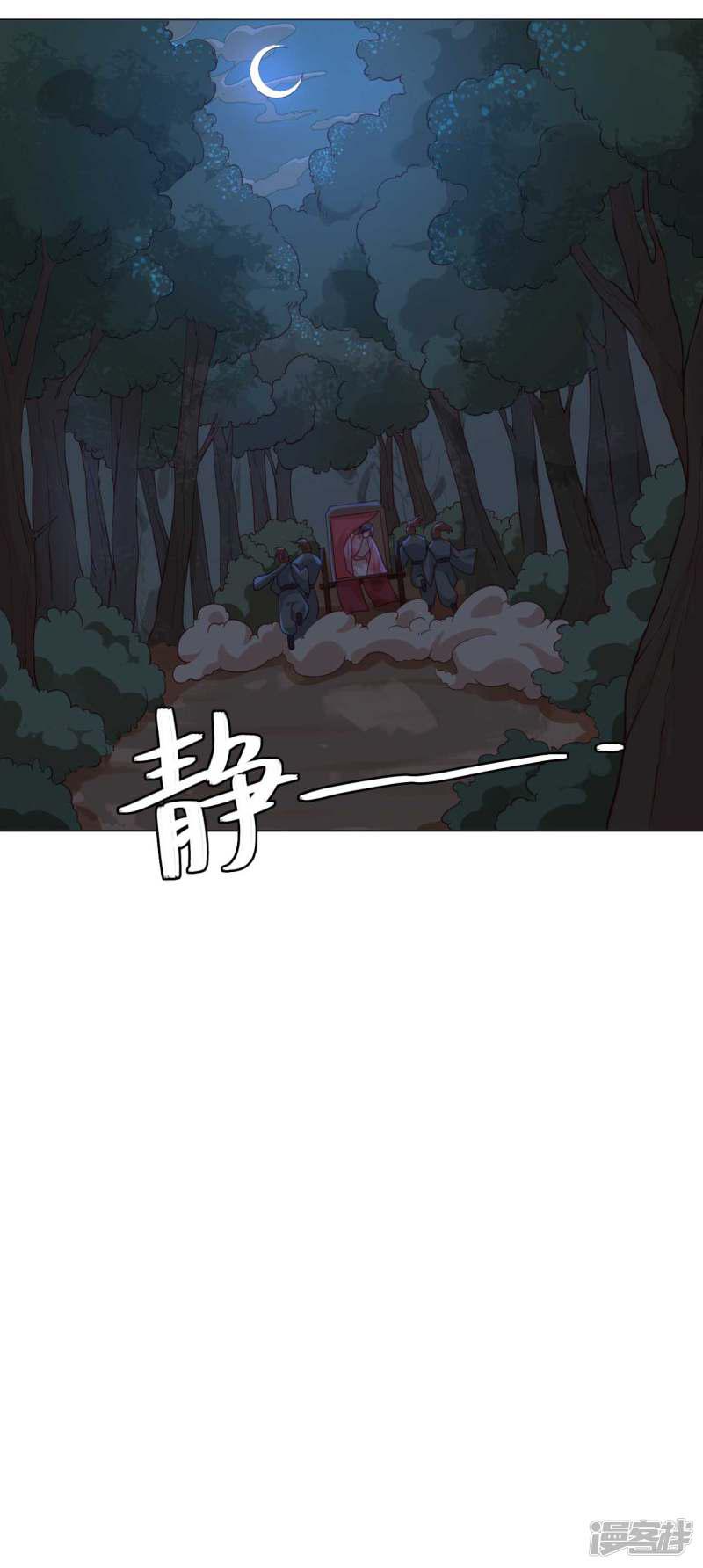 第54话 谬以千里-19