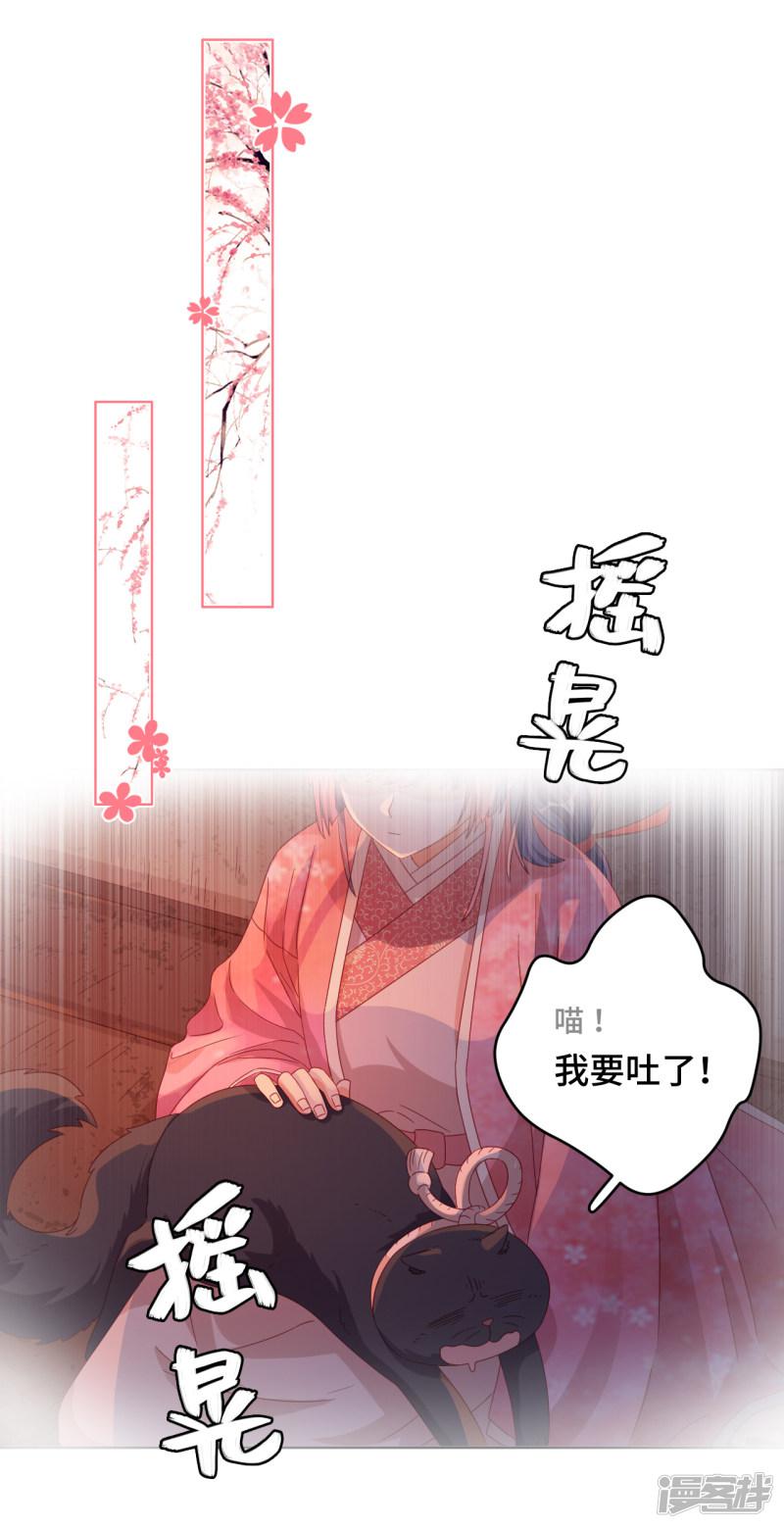 第55话 能不能让我顺顺利利去&ldquo;死&rdquo;-7