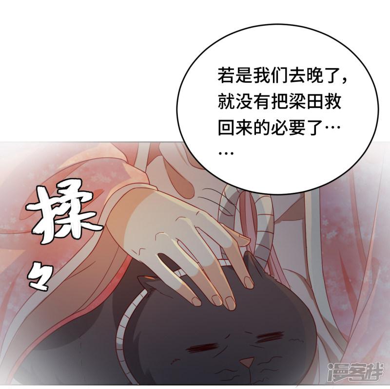 第55话 能不能让我顺顺利利去&ldquo;死&rdquo;-8