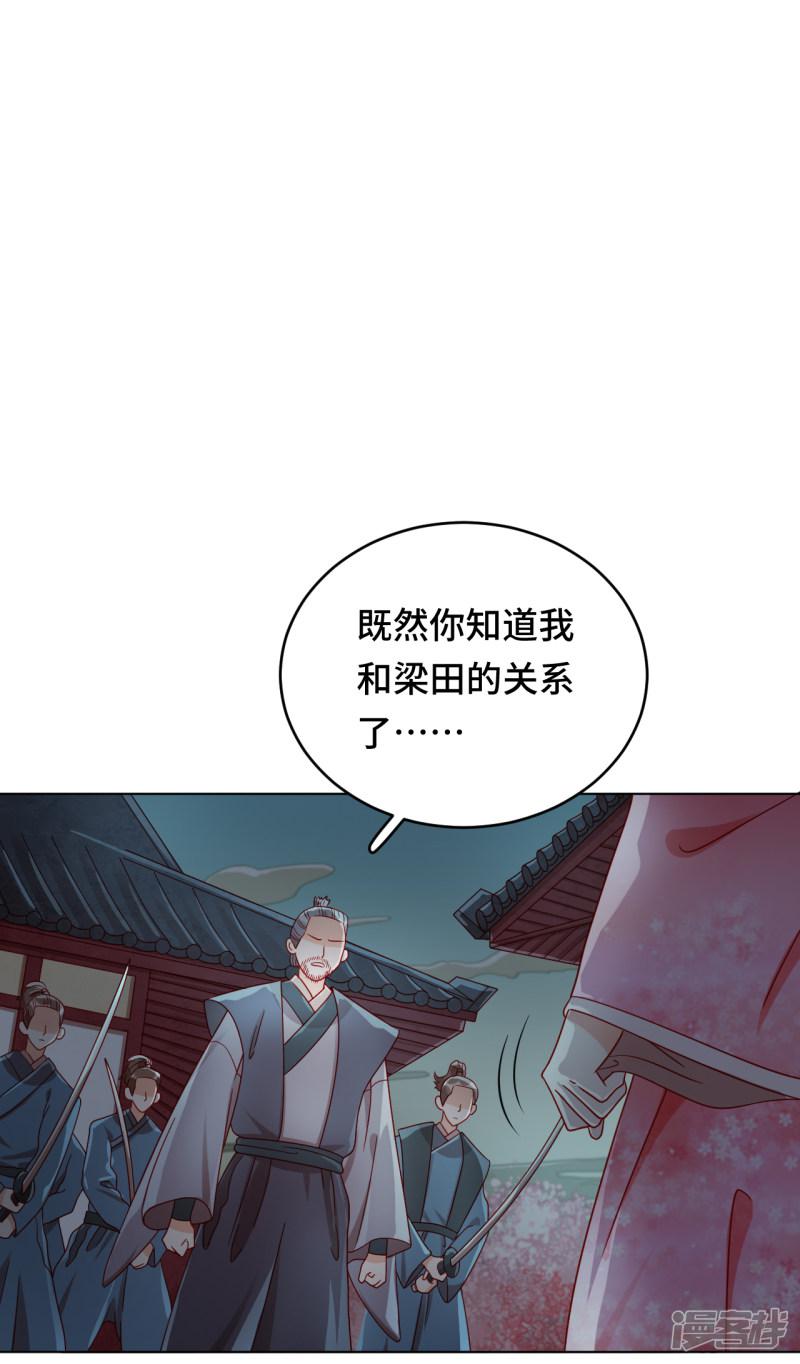 第55话 能不能让我顺顺利利去&ldquo;死&rdquo;-12