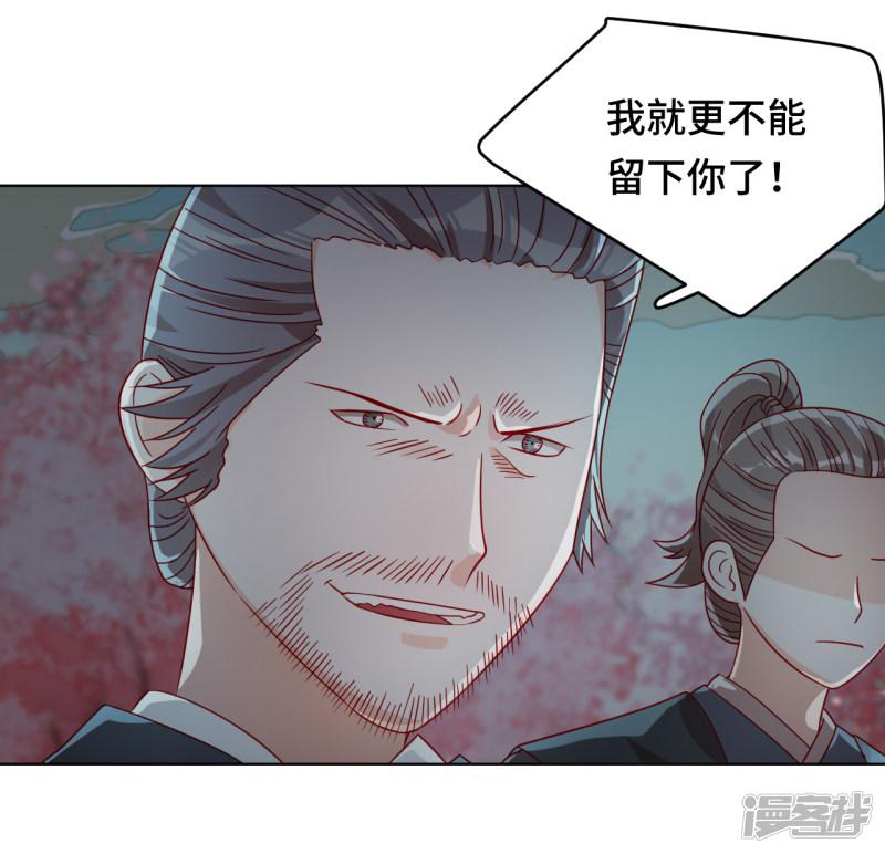 第55话 能不能让我顺顺利利去&ldquo;死&rdquo;-13