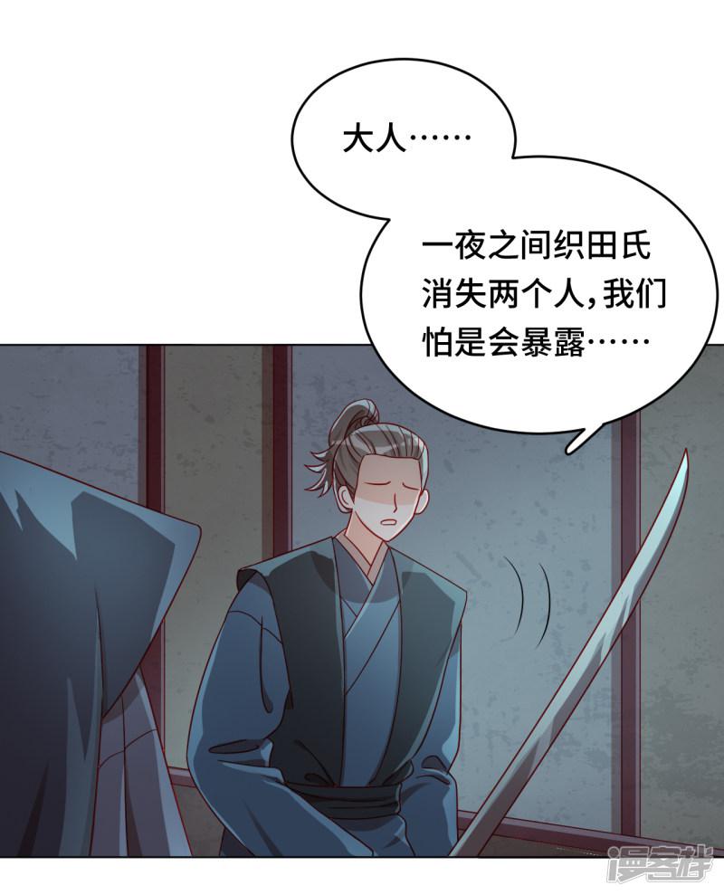 第55话 能不能让我顺顺利利去&ldquo;死&rdquo;-14