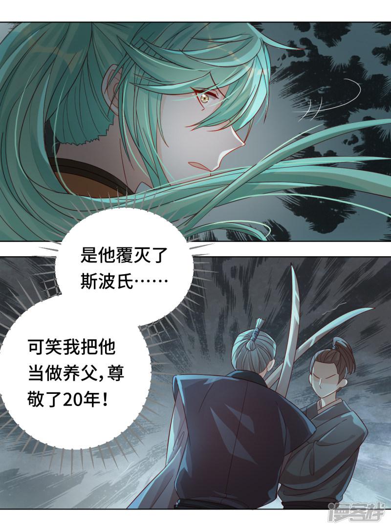 第55话 能不能让我顺顺利利去&ldquo;死&rdquo;-25