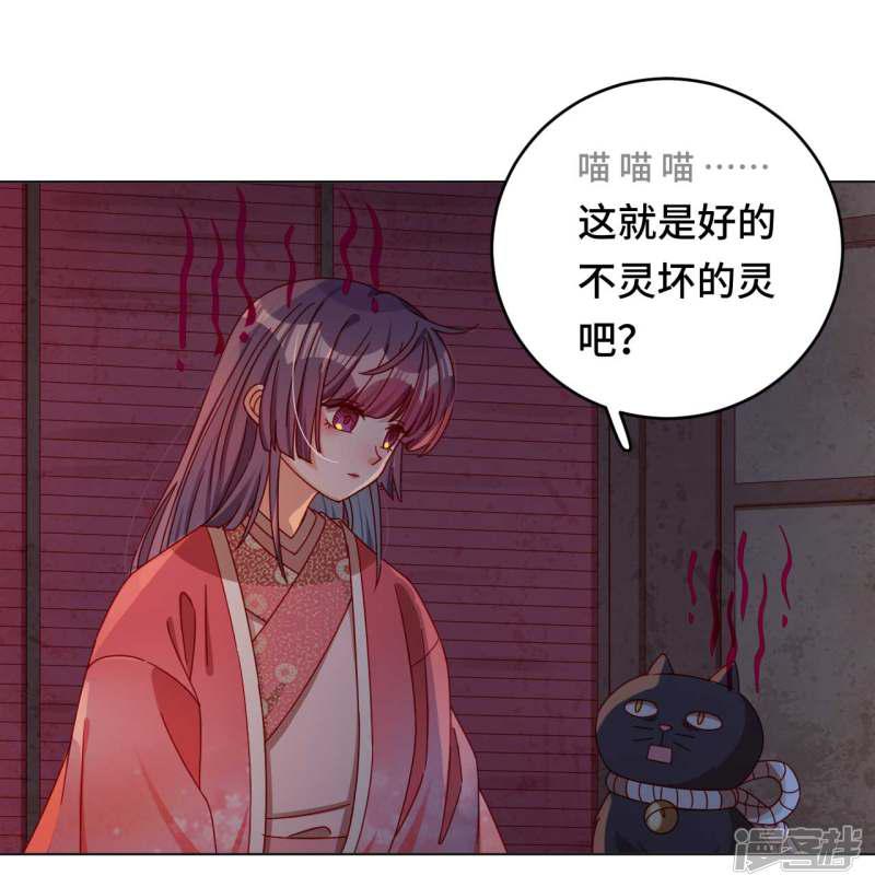 第55话 能不能让我顺顺利利去&ldquo;死&rdquo;-38