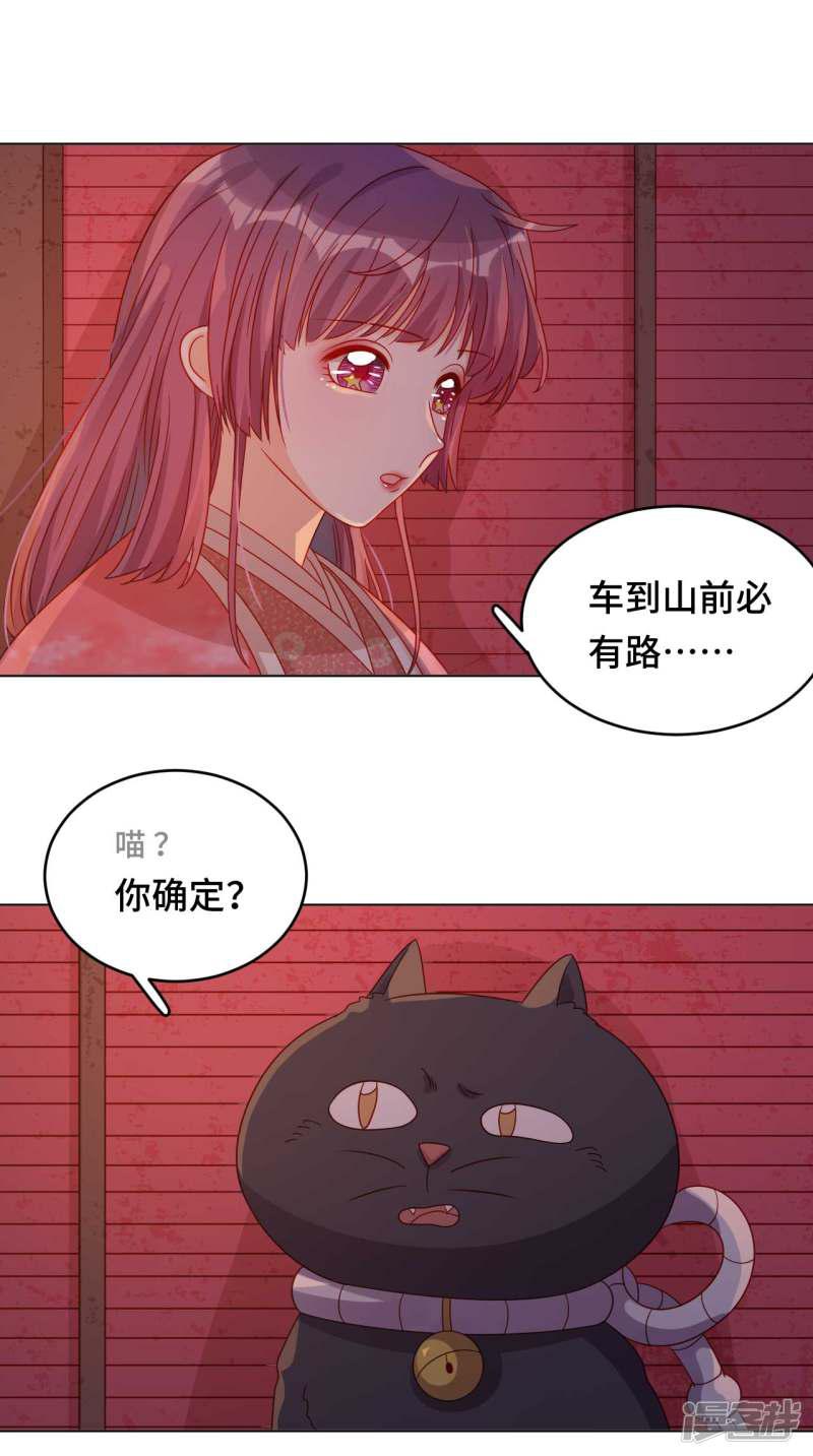 第56话 本喵做不到-3