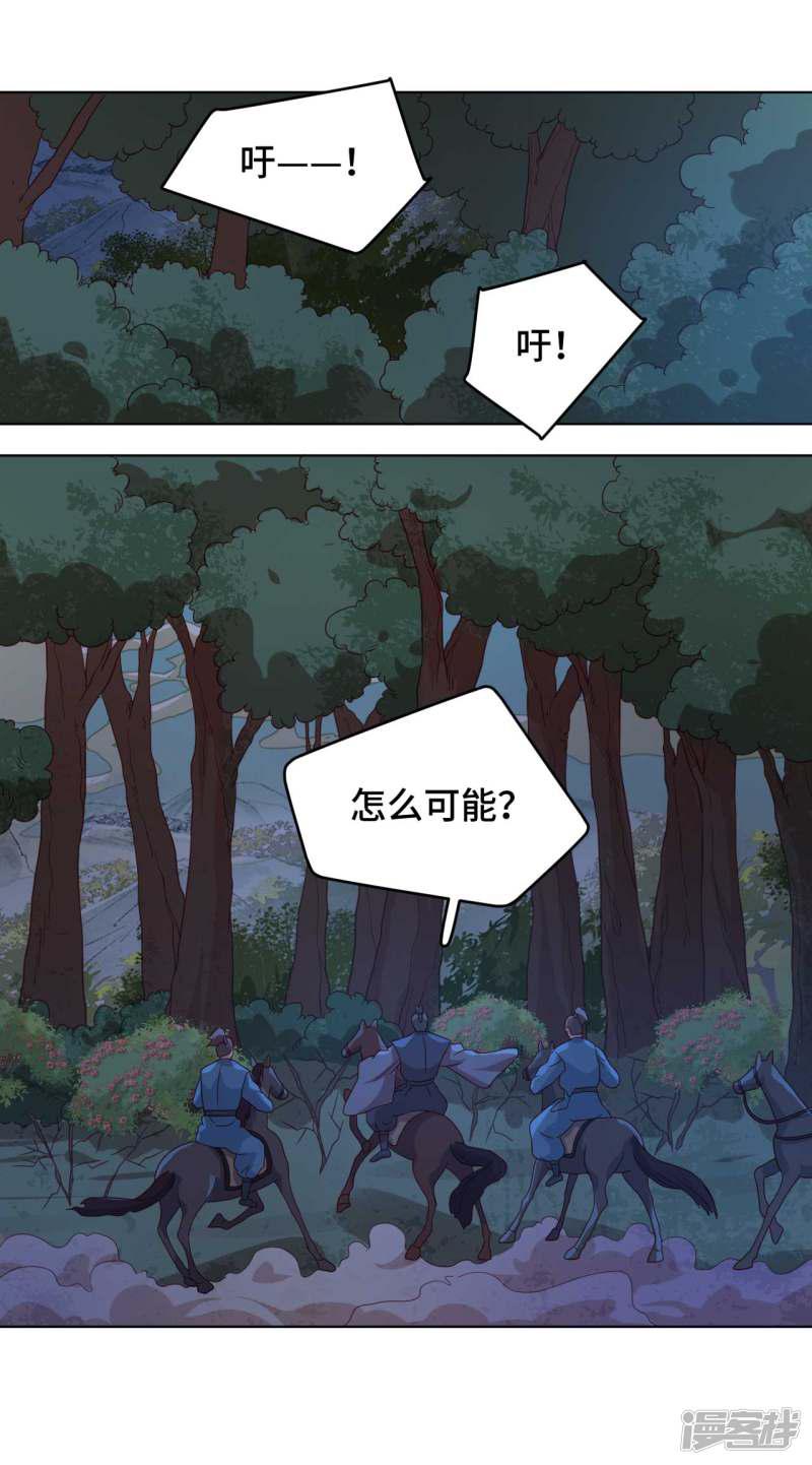 第56话 本喵做不到-10