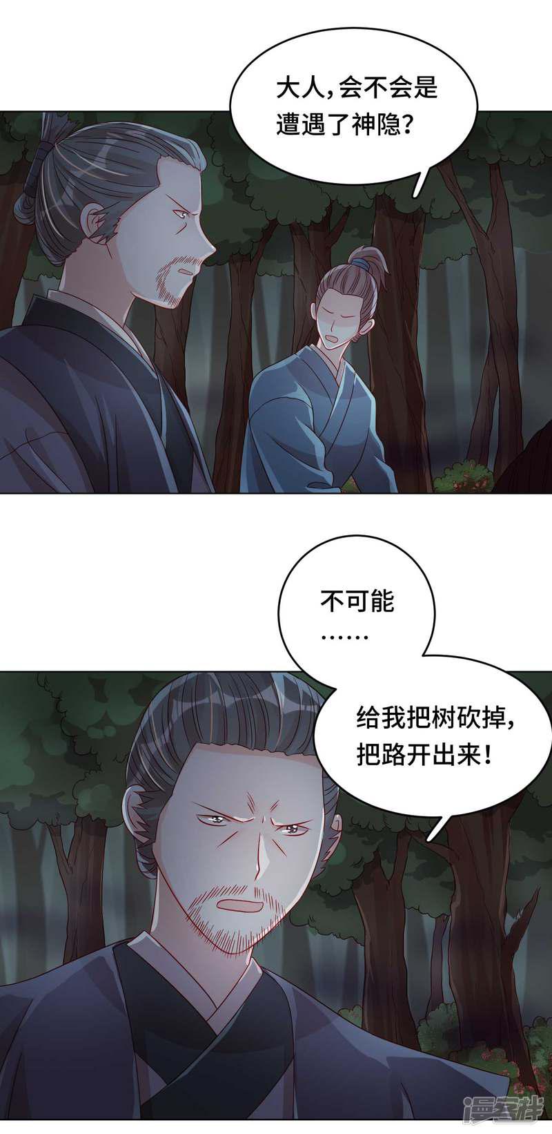 第56话 本喵做不到-11