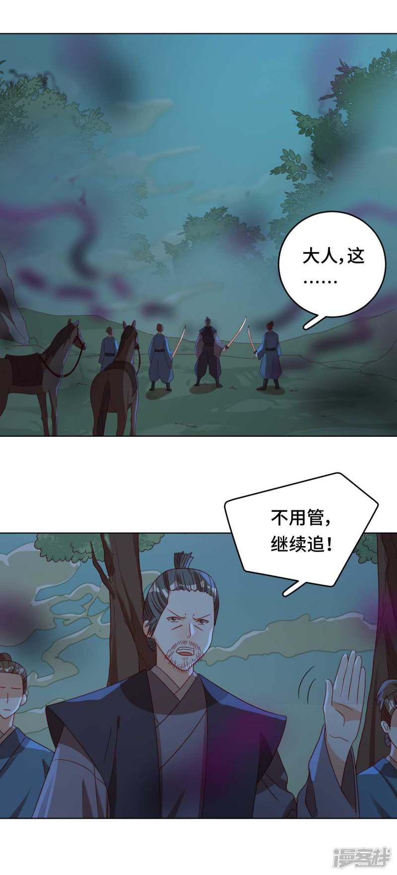 第57话 下次，我绝对会保护好你-16