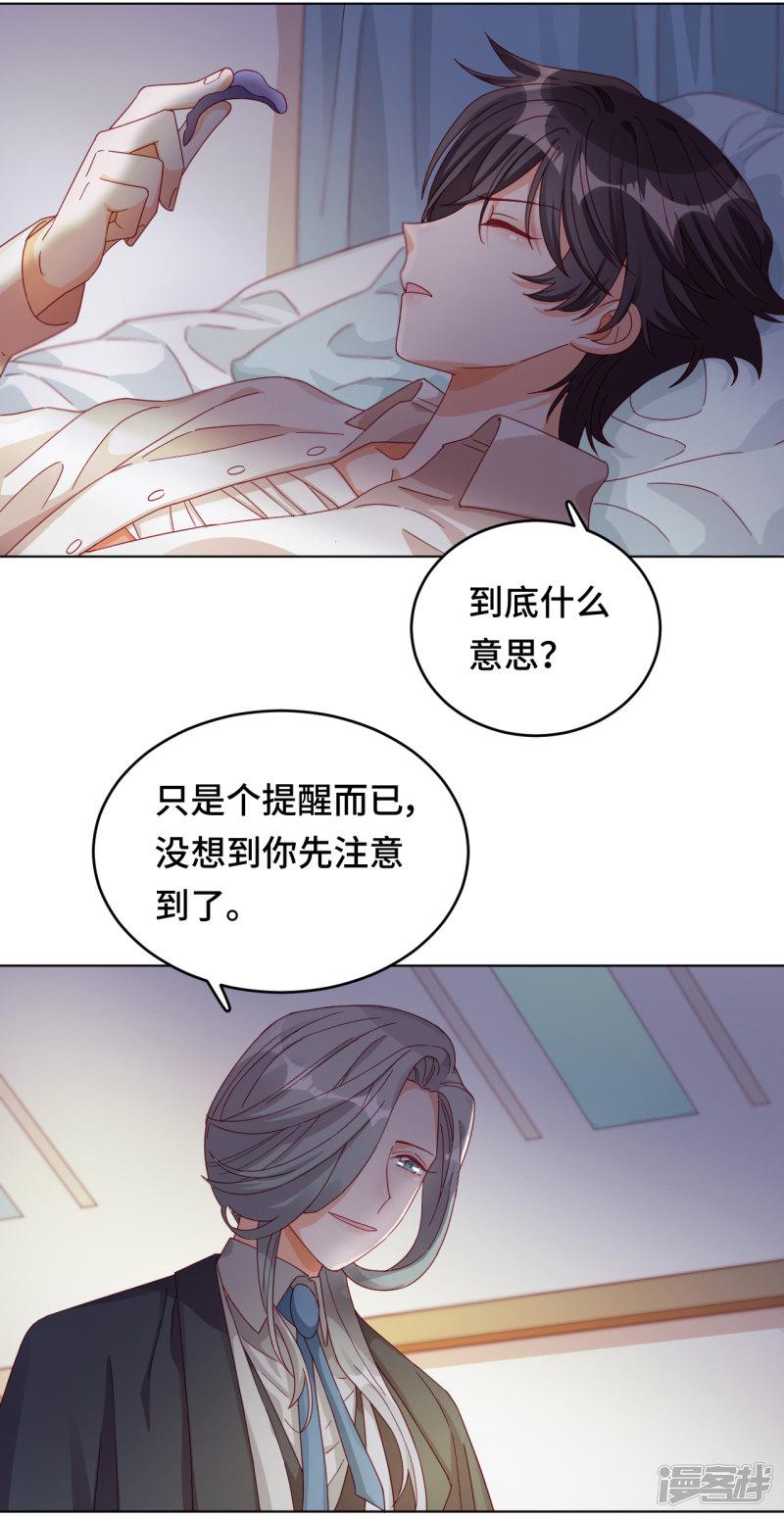 第2季2话 蓝色的预言-38