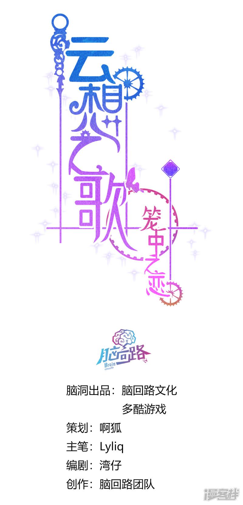 第2季5话 无法掩盖的光芒-0