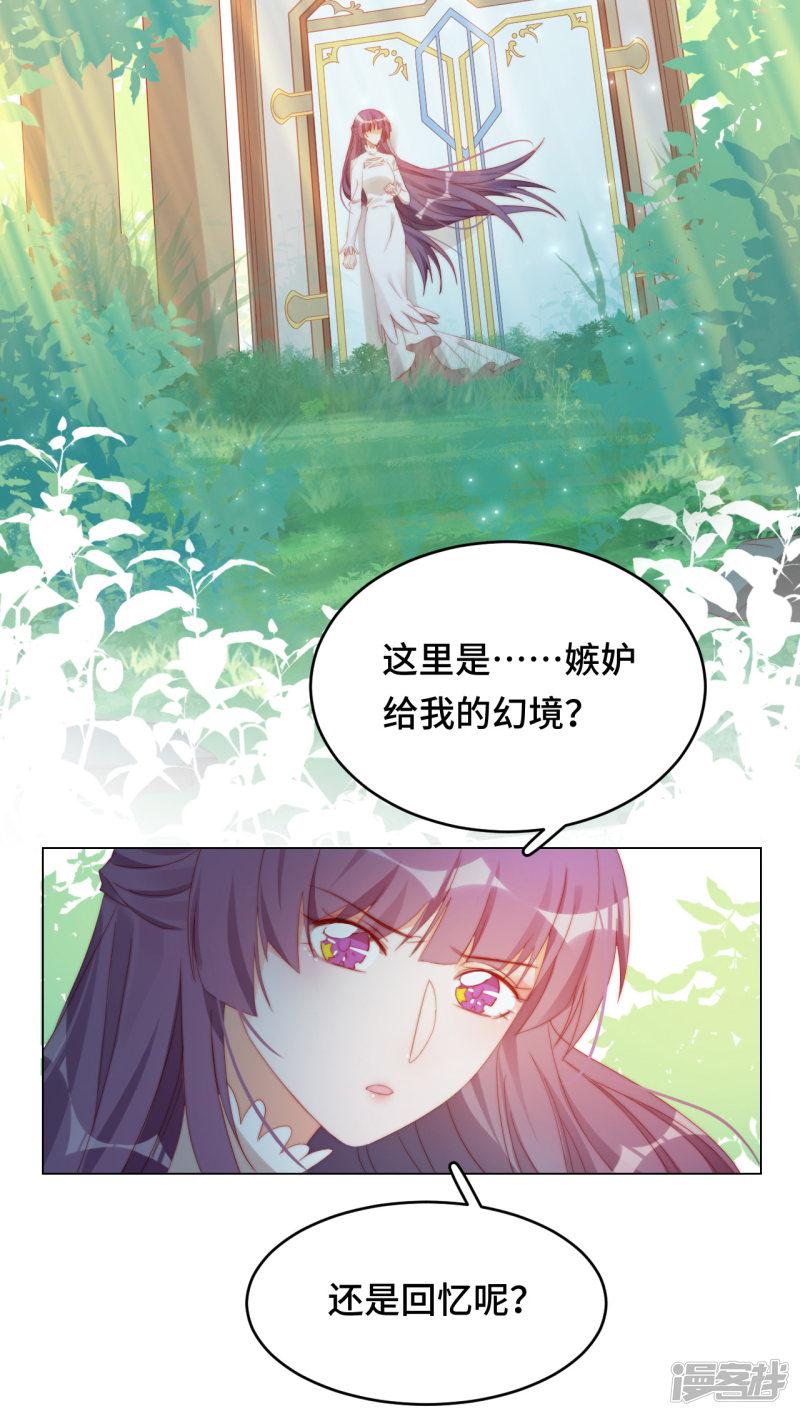 第2季32话 往事记忆-29