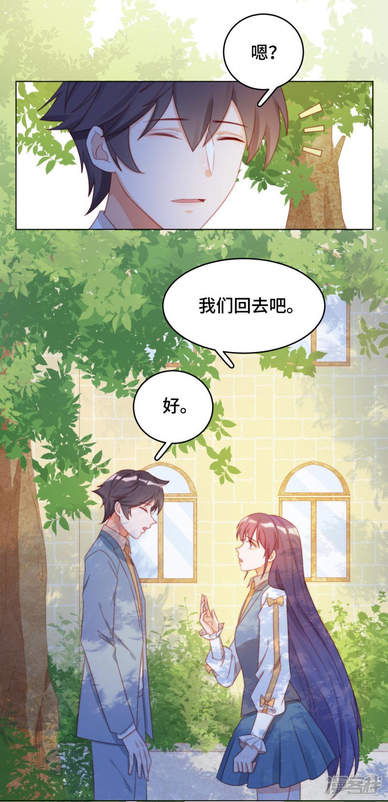 第2季34话 心碎的默契-43