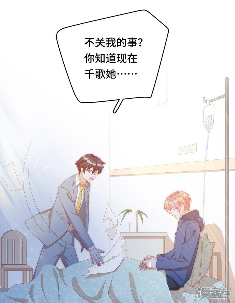 第2季35话 不要输给自己-17