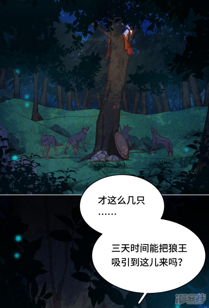 第2季41话 自相矛盾-5