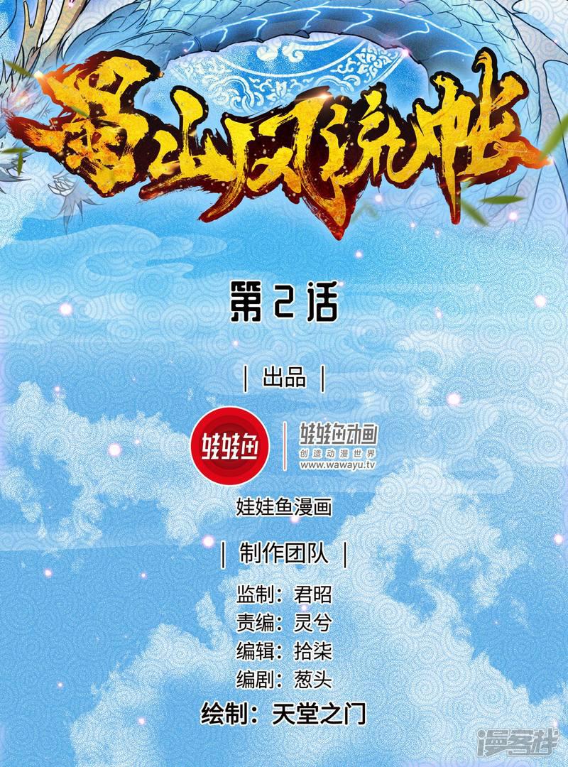 第2话 春宫十二钗-0