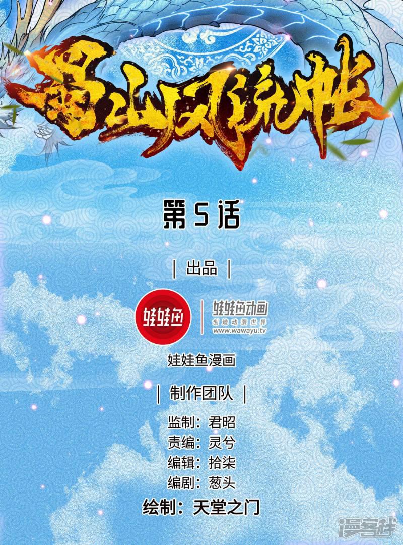 第5话 一&ldquo;针&rdquo;见血-0