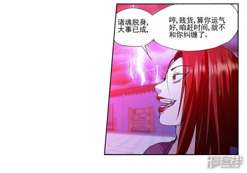 第7话 美人救英雄-17