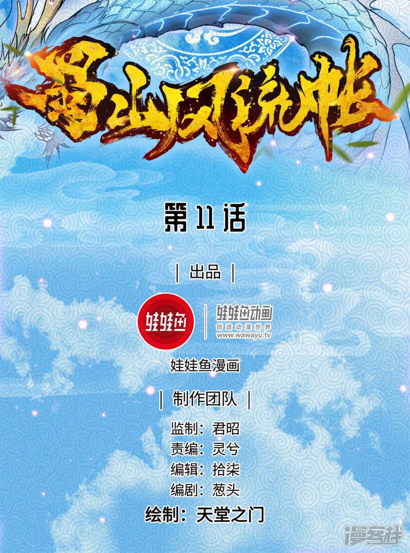 第11话 美人出浴-0