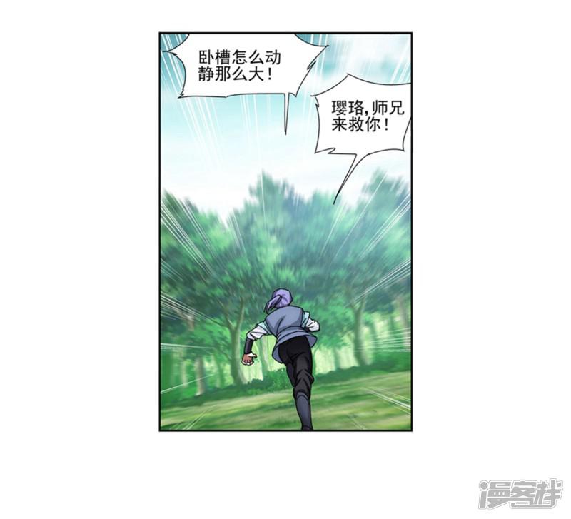 第13话 做师妹的男人-13