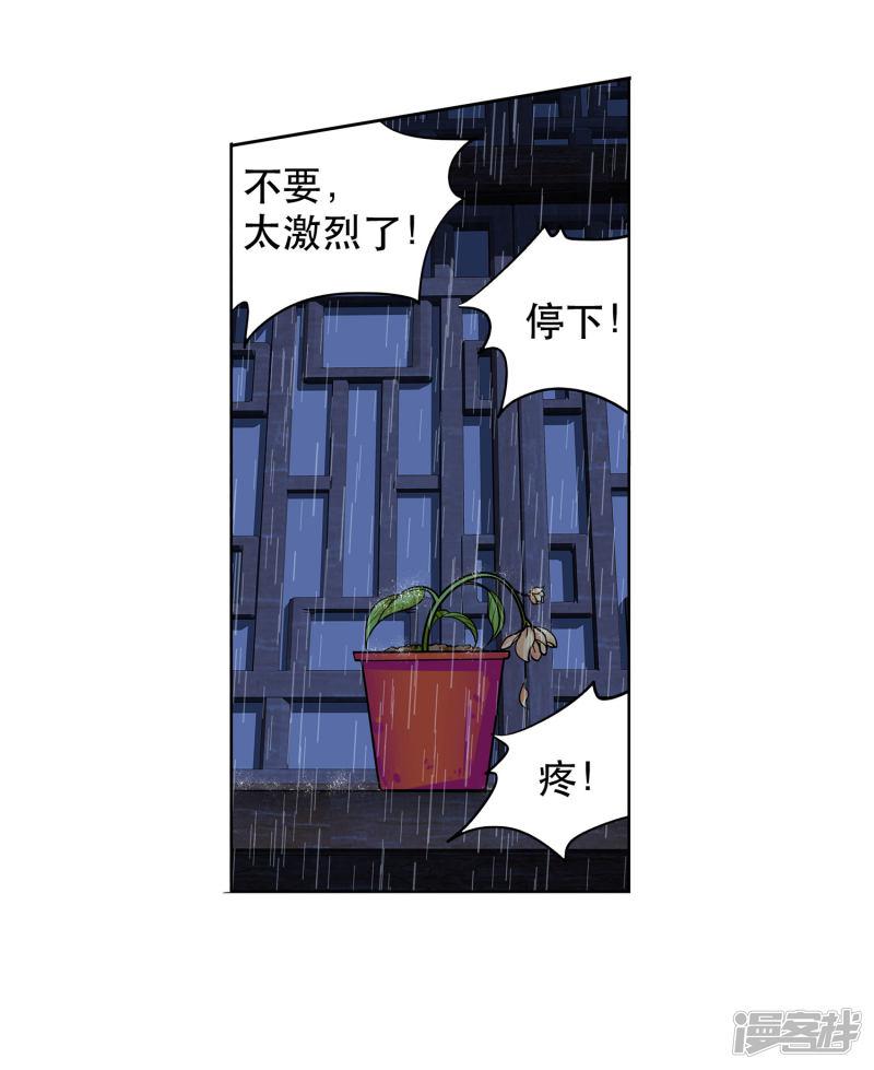 第31话 隔壁老王-2