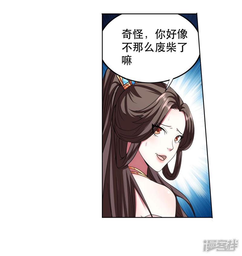 第46话 师兄妹的默契-7