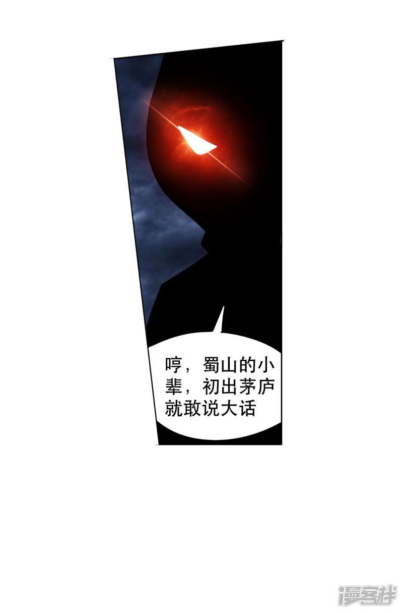 第46话 师兄妹的默契-16