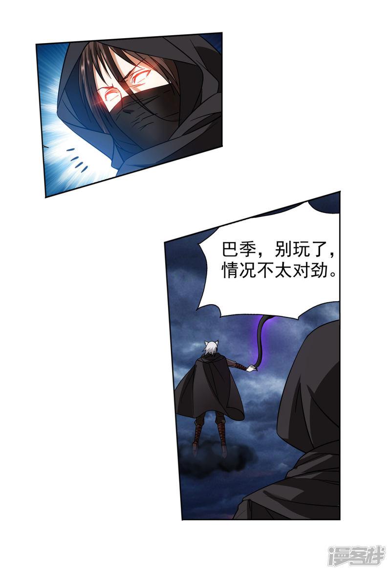 第47话 一命换一命-15