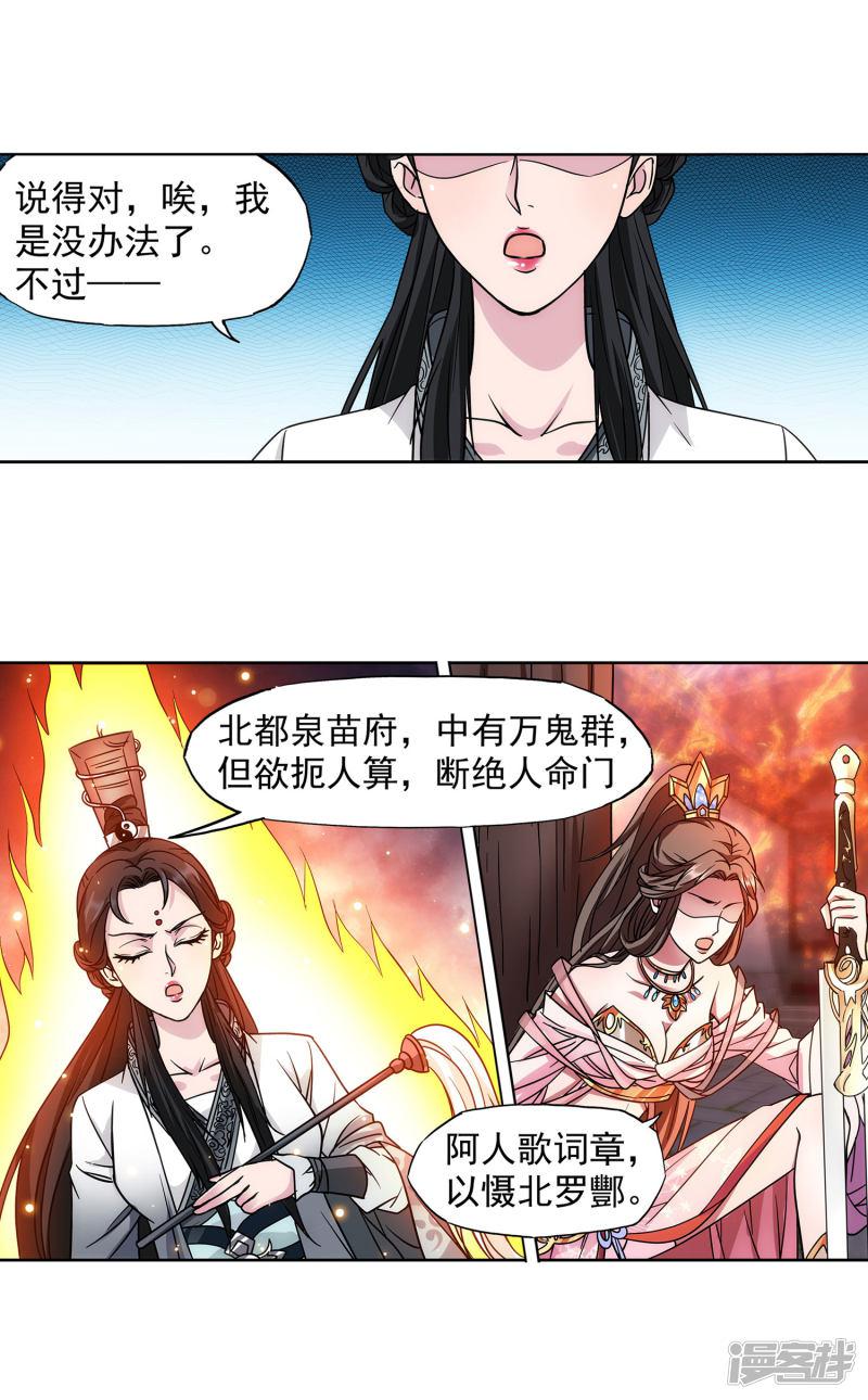 第49话 傲娇师娘别惹我-10