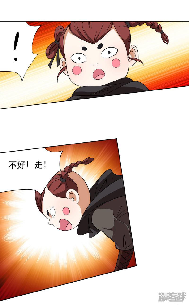 第49话 傲娇师娘别惹我-14