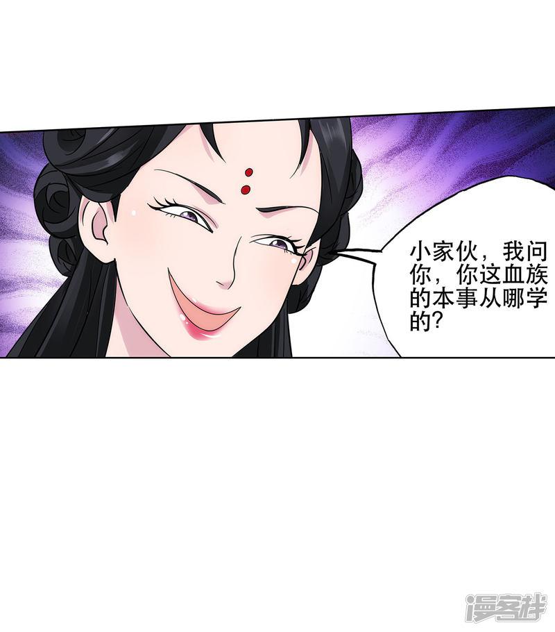 第49话 傲娇师娘别惹我-23