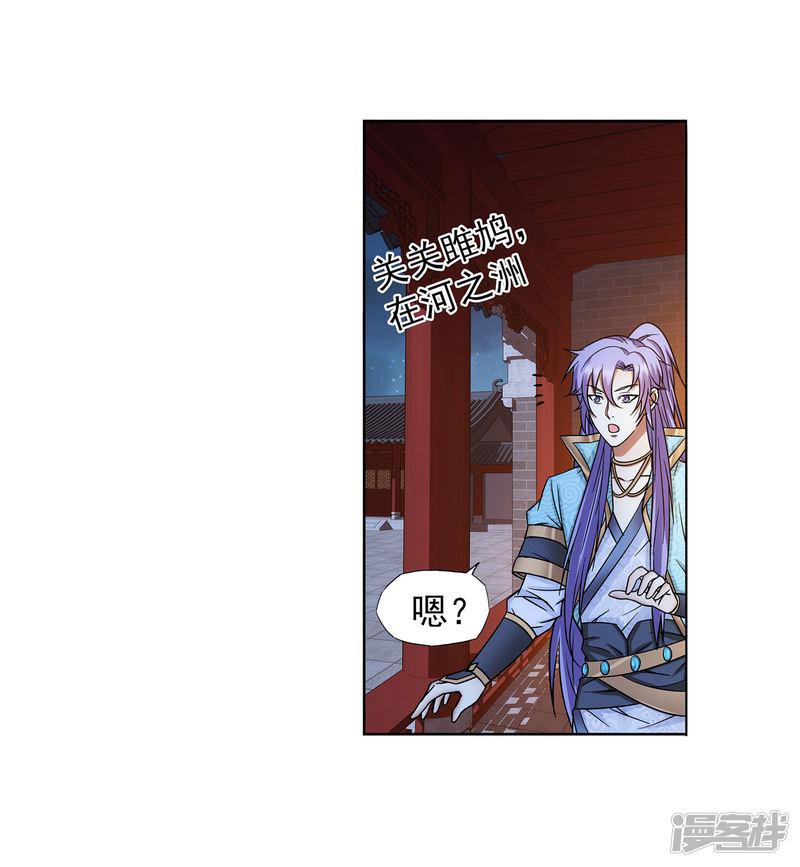 第54话 相爱相杀-3