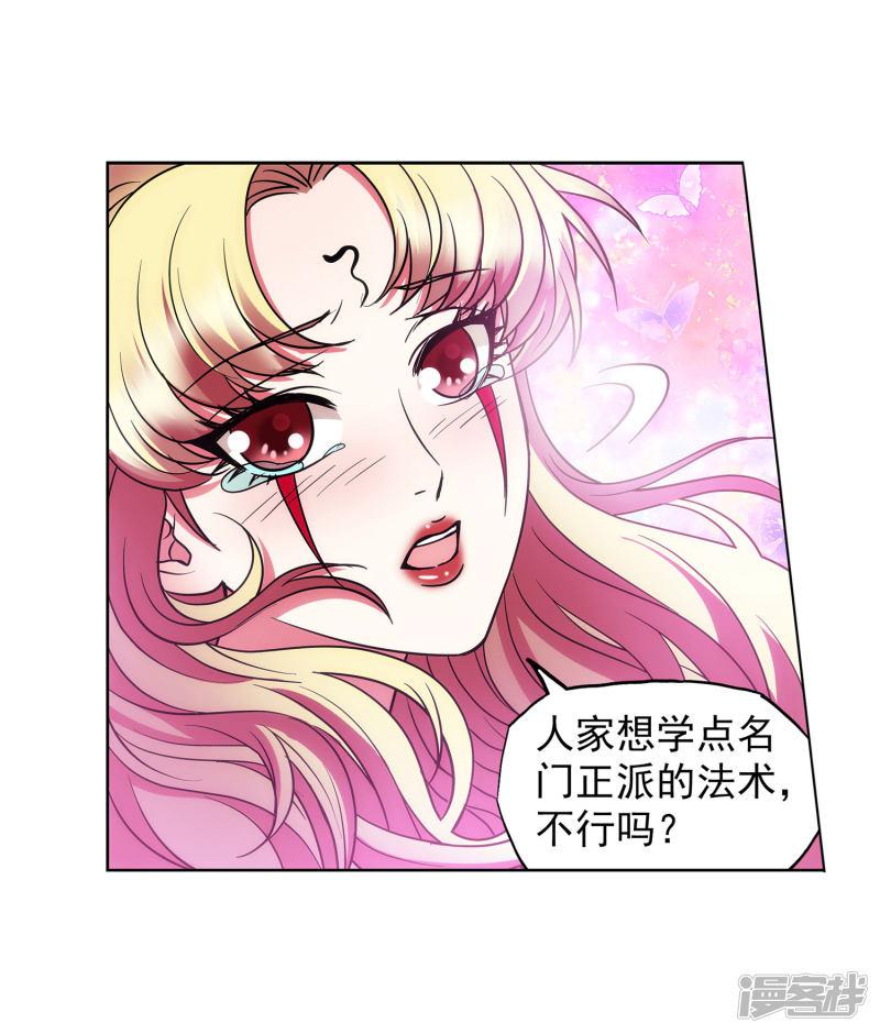 第56话 美人计-10