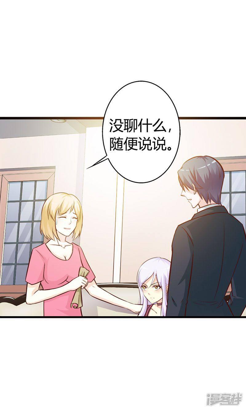 第8话 你这磨人的小妖精~-0