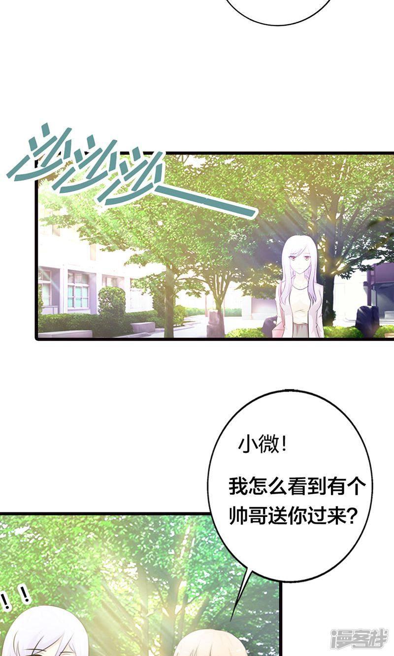 第18话 陪着我就好-4