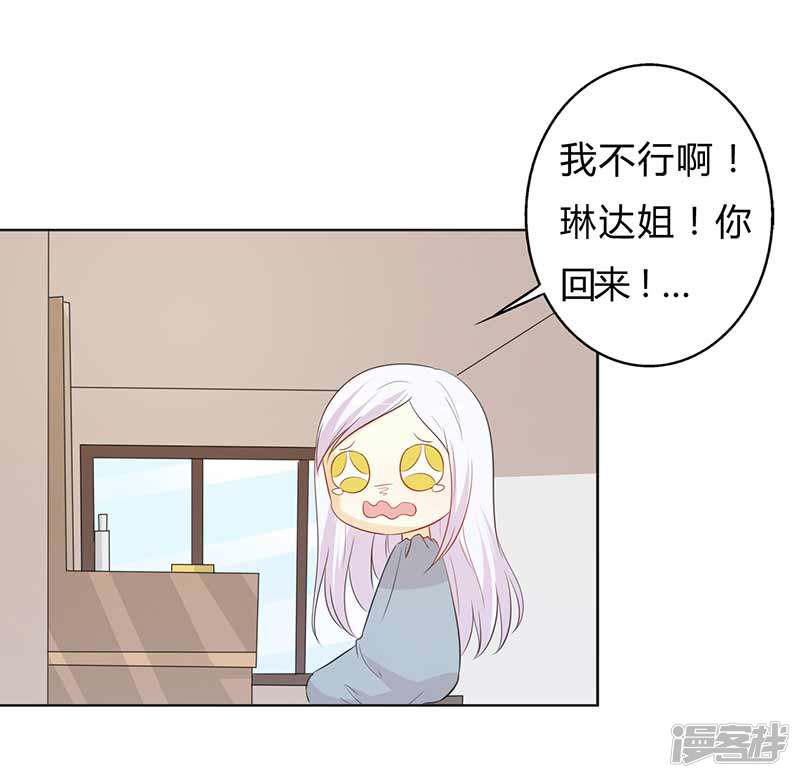 第31话 这...怎么穿的出去啊-12