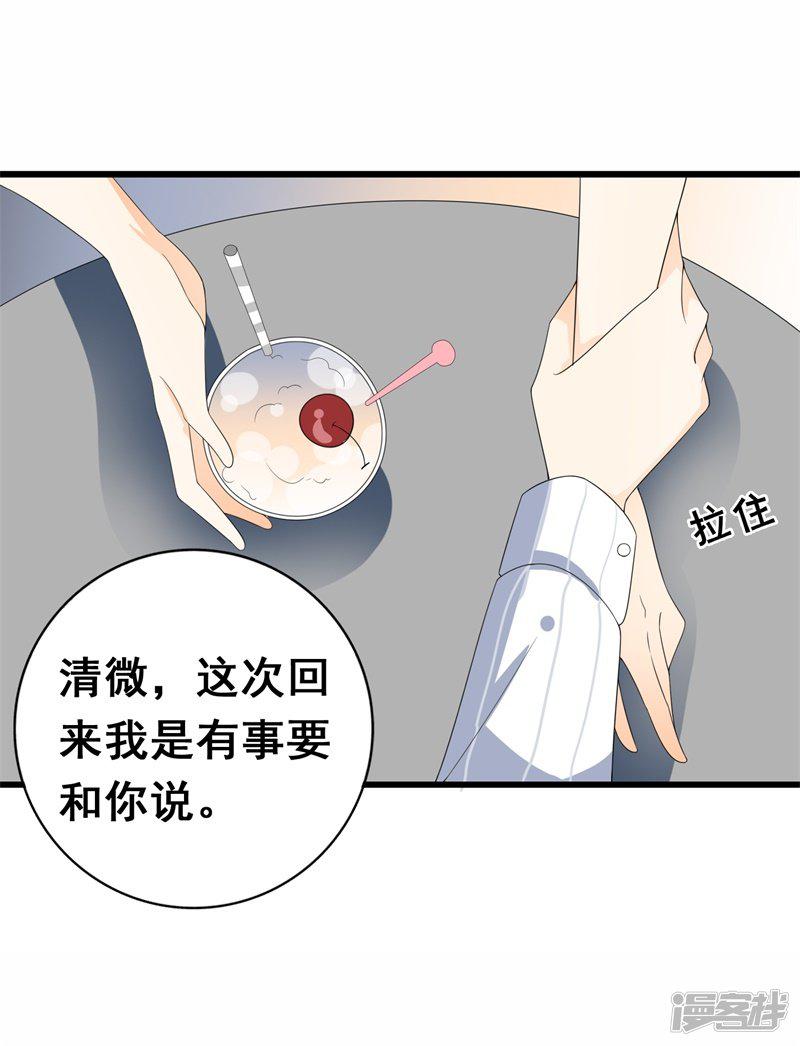 第36话 我愿用下半生征服你这座高峰-11