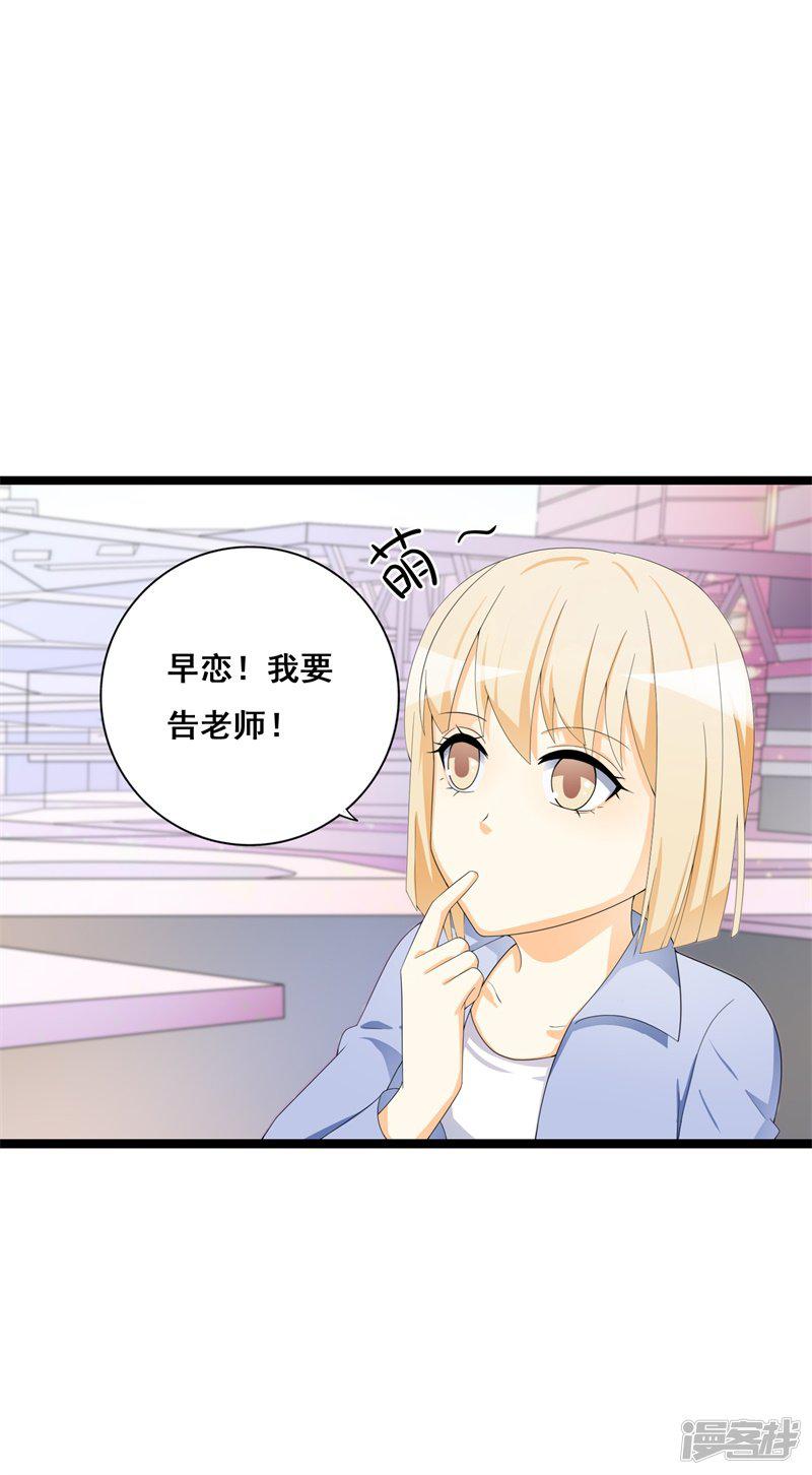 第37话 你还是要拒绝我吗？-5